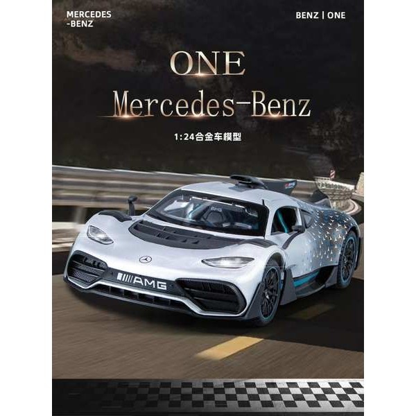 1：24賓士AMG ONE跑車合金車模回力賽車兒童玩具小車仿真汽車模型