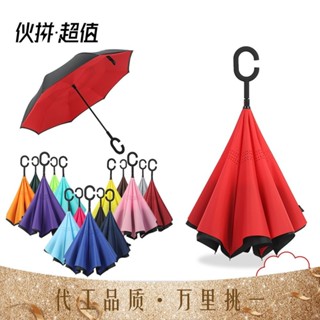現貨❄摺疊傘❄ C型汽車免持式素色 反向傘 可站立廣告晴雨傘可製作logo雙層 反向傘