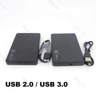 外置高清外殼 2.5 硬盤盒 SSD 外置硬盤盒外殼 6Gbps 10TB SATA 轉 USB2.0/3.0 硬盤盒適