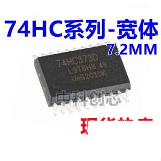 SN74HC 74HC245 244 373 374 573 574 540 541 D DWR 寬體7.2MM