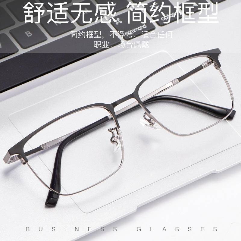 百世芬男士休閒商務全框眼鏡框 Β 鈦合金超輕眼鏡架8026