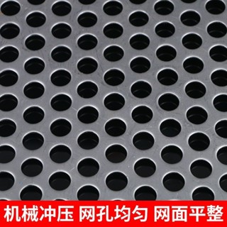 304不鏽鋼衝孔板圓孔板不鏽鋼過濾網裝飾網洞洞板