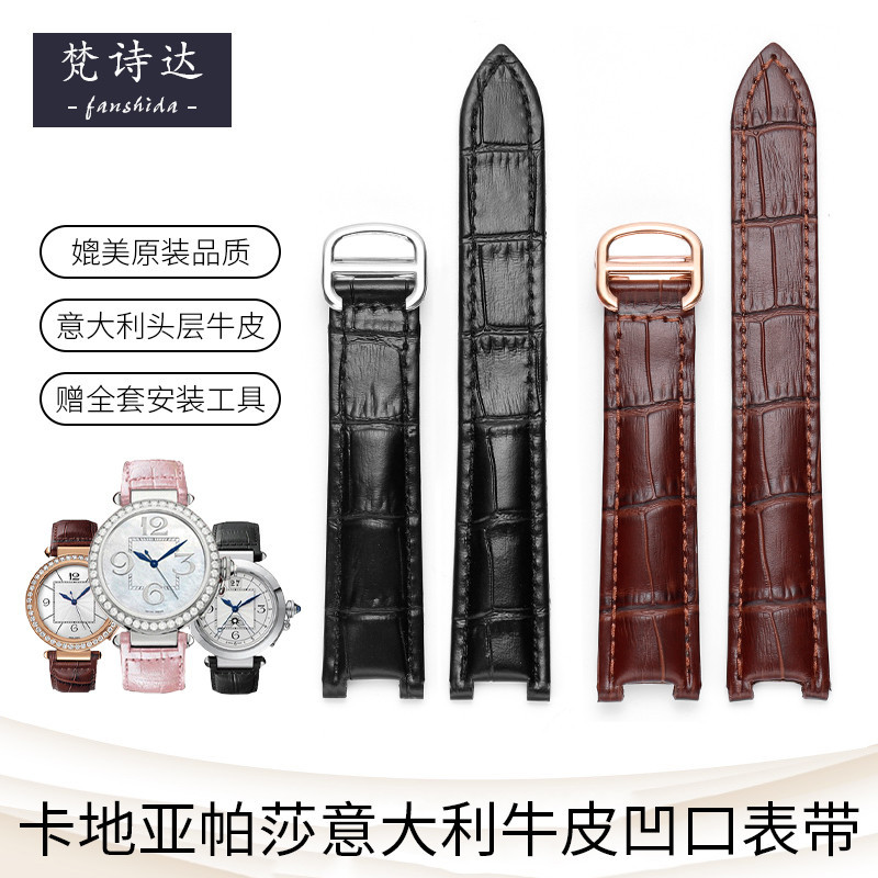 新款真皮手錶帶男 適配卡地亞帕莎PASHA系列專用凹口錶帶女配件18mm