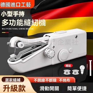 桃園出貨_ 多功能便攜DIY衣服裁縫 初學者縫紉機 傢用小型手持電動縫紉機工具