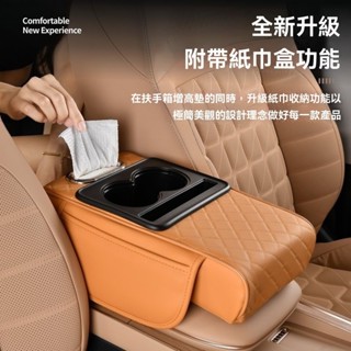 🔥臺灣熱賣🔥朗動汽車扶手箱 四合一車載 紙巾盒 車內增高墊中央肘託 多功能收納袋 收納