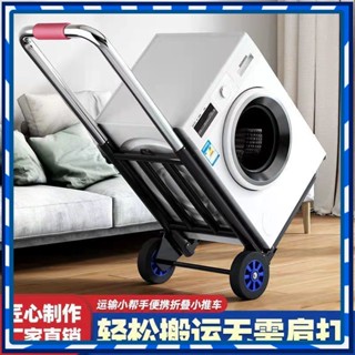 限時🎉臺灣熱賣🎉【一週內500+人買過】小拉車折疊車傢用搬運拖車購物買菜擺攤手推車輕便攜行李拉貨車🎉全館下殺🎉VS