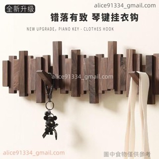 掛鉤 無痕掛鉤 掛鉤架 掛衣架免打孔 玄關木質 免打孔掛鉤 玄關置物架 琴鍵掛勾 鑰匙收納 入戶門掛實木掛鉤alice9