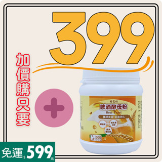 【愛有機】野菜村 啤酒酵母粉300克 啤酒酵母 酵母粉
