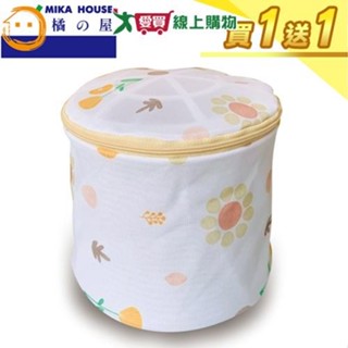 MIKA HOUSE橘之屋 和風密網內衣洗淨袋-17x15cm 衣物袋 加厚網布【買一送一】【愛買】
