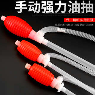 【臺灣出貨/可開發票】油抽手動抽油器 小號塑膠手壓油抽子飼料抽液器 壓打油器 自吸加油器