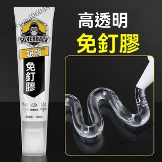 💥免運💥透明免釘膠強力膠水粘墻麵瓷磚廚衛專用免打孔防水防黴代釘膠高粘