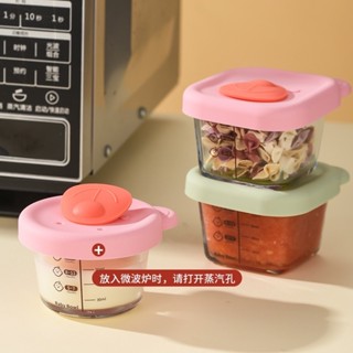 副食品分裝盒 寶寶副食品耐熱玻璃調理盒 樂扣 輔食 密封盒 副食品保鮮盒 副食品玻璃保鮮盒 副食品 副食品分裝
