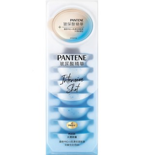 PANTENE潘婷爆水精華系列-爆水膠囊髮膜 PRO-V高濃保濕護髮髮膜 水潤修護型12MLx8（包裝隨機）