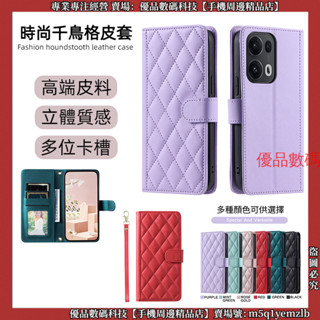 千鳥格掀蓋皮套 OPPO Reno 13 Pro Reno13 F 13F 皮套 手機殼 保護殼 防摔手機殼 殼 保護套