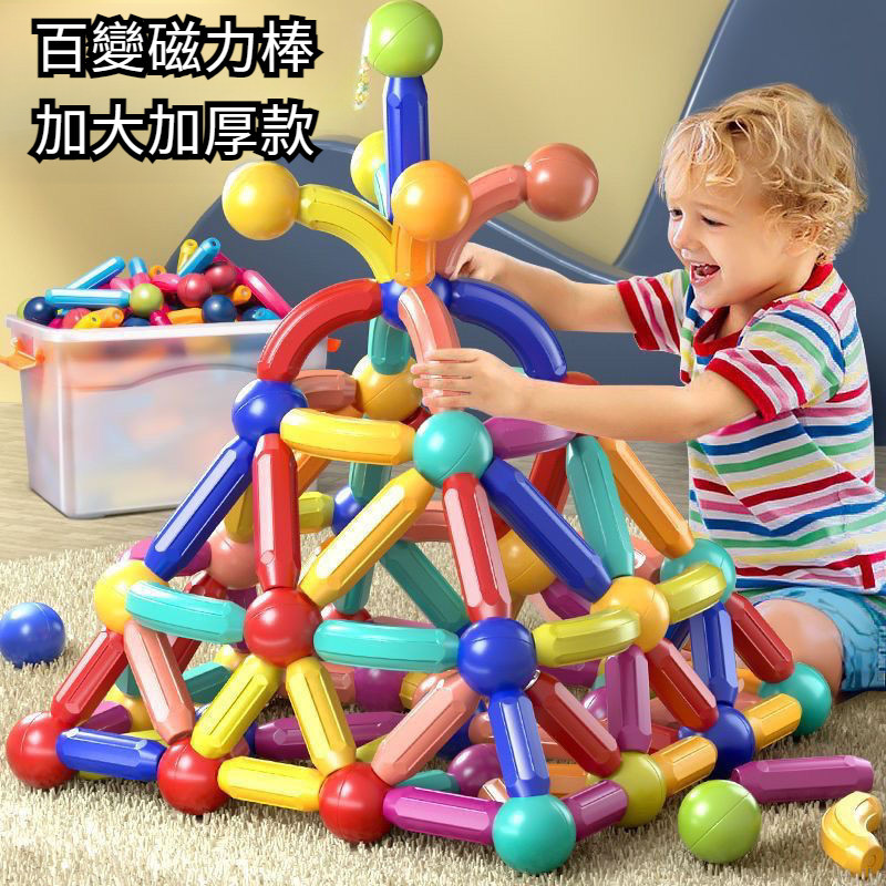 【現貨速發】3d立體百變磁力棒 兒童玩具 生日禮物 益智多功能拼裝積木棒 男孩女孩玩具