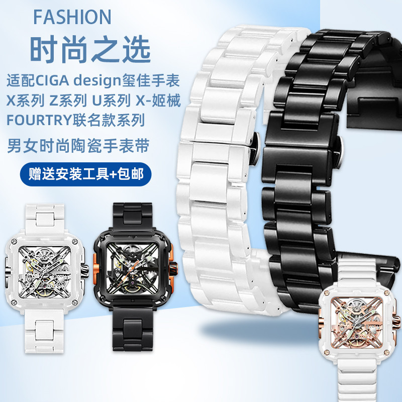 新適配CIGA design璽佳X系列大猩猩 X-姬械FOURTRY聯名款陶瓷手錶帶