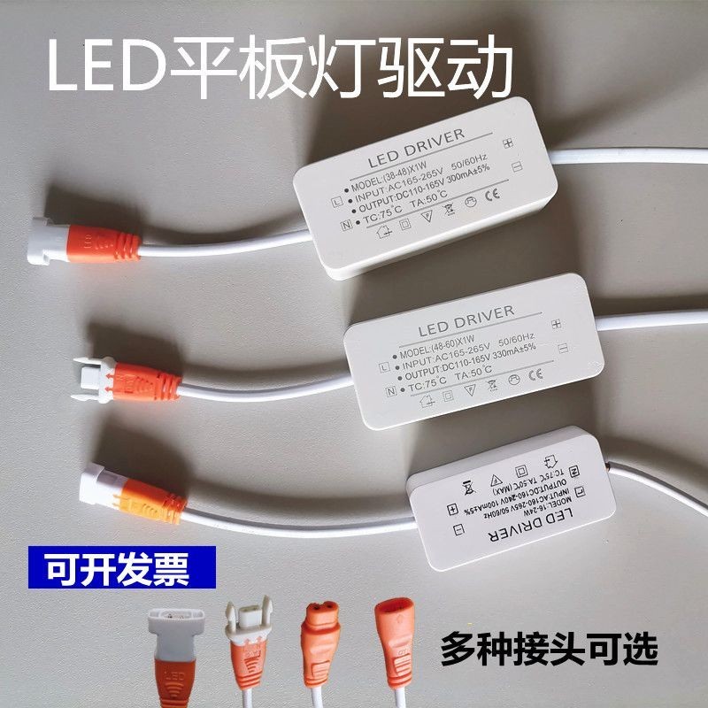 台灣出貨LED平板燈驅動電源工程款24W48W-60W格柵面板集成吊頂恆流整流器