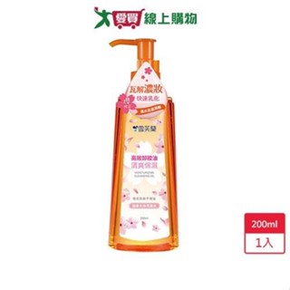 雪芙蘭清爽保濕卸妝油200ml【愛買】