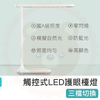 【快樂熊】護眼可折疊LED檯燈 學生專用檯燈 護眼檯燈桌燈 觸摸式北歐 學習書桌宿舍led護眼燈