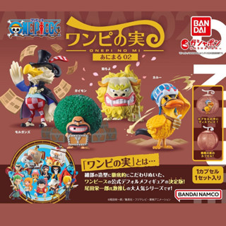 現貨 日本BANDAI萬代航海王果實動物P2｜扭蛋 轉蛋 海賊王 海賊王公仔 海賊王扭蛋 惡魔果實 環保扭蛋 富士通販
