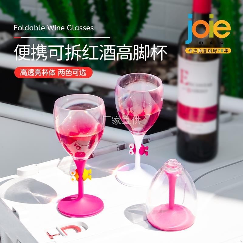 可摺疊酒杯個人紅酒杯高腳杯塑膠防摔便攜式家用小號酒杯