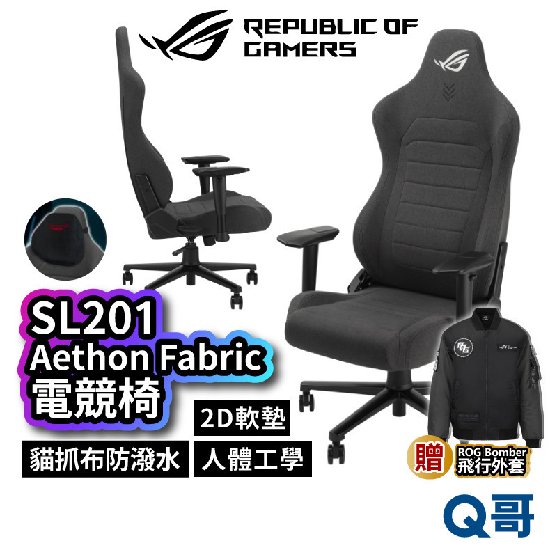 ASUS 華碩 SL201 Aethon Fabric 電競椅 人體工學 貓抓布 電腦椅 座椅 賽車椅 AS118