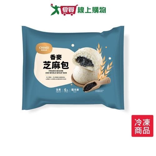 奇美冷凍香麥芝麻包390G /包【愛買冷凍】