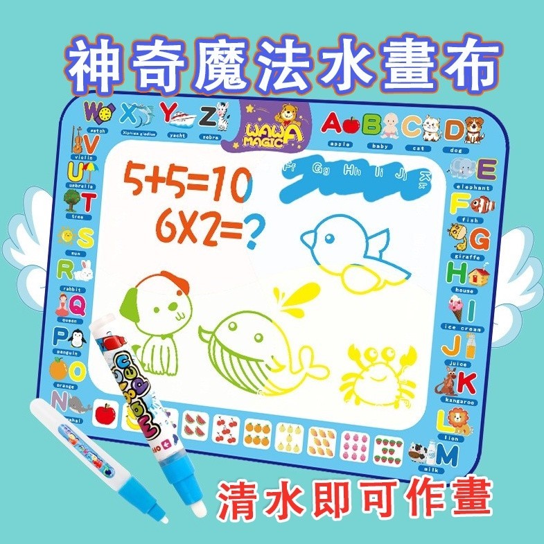 台灣現貨🐲兒童水畫布 神奇魔法水畫布 兒童畫布 水畫毯 繪畫布 畫毯 塗鴉毯 繪畫板 兒童玩具 兒童玩具
