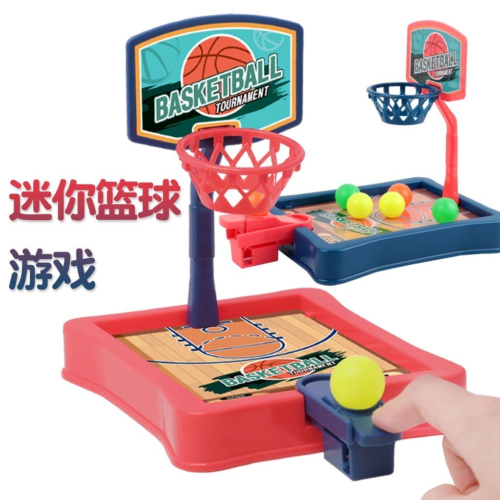 🌈兒童益智迷你桌游 手指彈射籃球機 親子互動桌面遊戲解壓投籃玩具