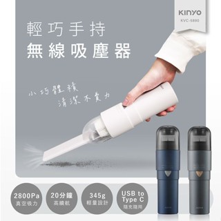 KINYO輕巧手持無線吸塵器/ 灰色/ KVC-5890GY eslite誠品