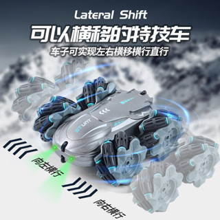 🌈2.4G遙控雙面車橫行漂移翻滾特技車高速攀爬遙控車兒童玩具