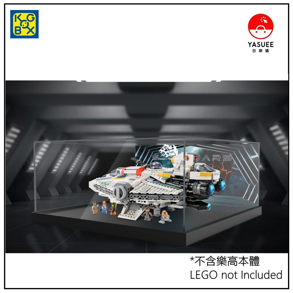 [Yasuee] 展示用防塵箱 壓克力 樂高 LEGO 75357 星際大戰 一體展示 [不含樂高本體]