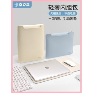 筆記本內袋女無磁適用M2蘋果macbookair13.3華為matebook14寸聯想小新13小米15.6ipad平板電