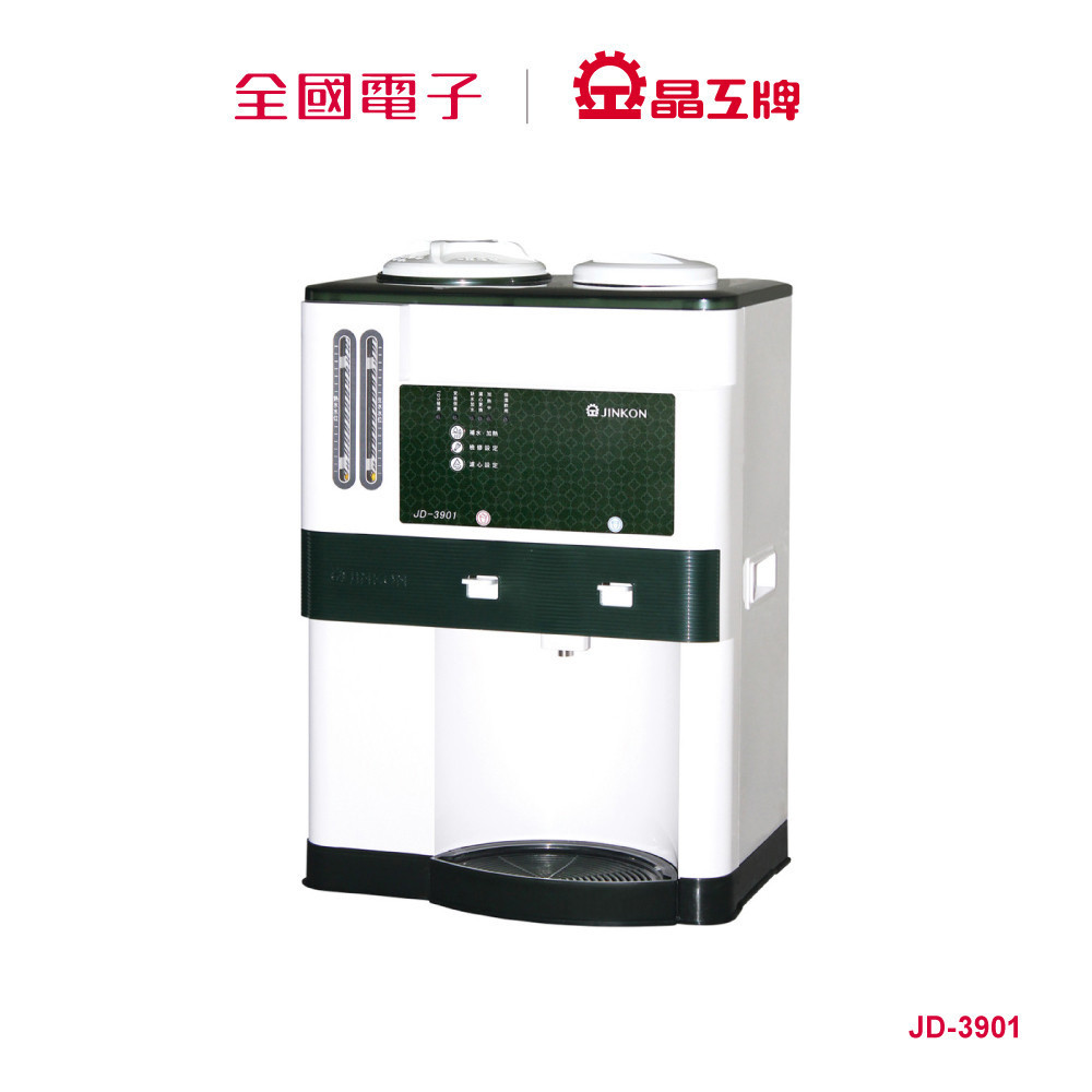 晶工牌10.5L溫熱開飲機  JD-3901 【全國電子】