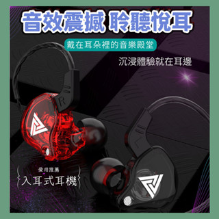【臺灣現貨】送收納盒 QKZ 運動耳機 入耳式 線控帶麥 手機耳機 有線耳機 電競耳機 防扯線材 掛耳式 高音質 AK6