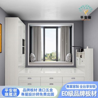 【平安樹全屋傢俱】#專享上門組裝-客製化尺寸/榻榻米衣櫃床櫃一體小戶型儲物床單人床雙人床多功能床抽屜床收納床箱掀床實木床