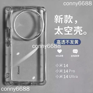小米14 ultra 手機殼 小米14Ultra 14 pro 防摔透明矽膠K60全包保護殼 保護套 手機套