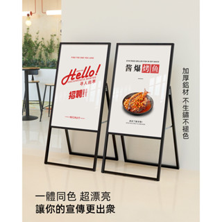 三禾🔹 海報架 廣告牌 展示牌 立牌 廣告架 戶外廣告牌展示牌宣傳展架立式落地式水牌立牌kt板招聘海報展示架 🔹優選