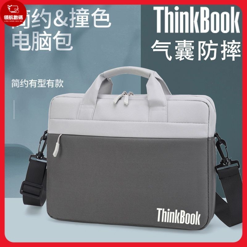 【現貨速發】電腦包 筆電包 聯想ThinkBook14+電腦包Thinkpad E14筆記本斜背包16英寸男女手提 電腦