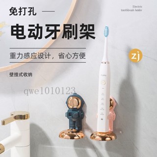 浴室太空人免打孔電動牙刷收納架 無痕壁掛式牙刷架 家用簡約牙刷底座置物架 牙刷支架 無痕膠貼牙刷架✔️