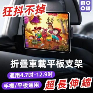 可伸縮支架 汽車後座支架 平板支架 車用ipad支架 平板支撐架 手機支架 後座手機支架 後座枕支架 車用支架