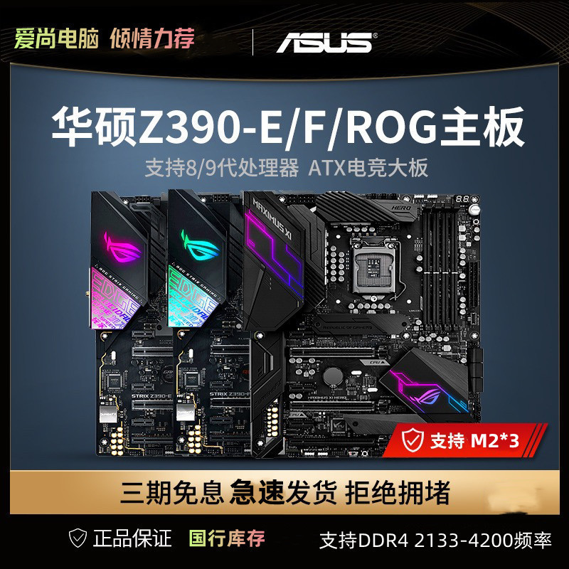 【優選現貨】技嘉 Z390 AORUS MASTER大雕主板支持 I9 9900K國行 Z390 E庫存