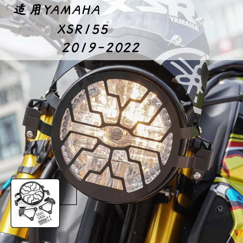 適用雅馬哈 XSR155 2019-2022 改裝保護大燈網大燈罩防護網保護網