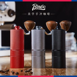 【現貨速發】Bincoo 菱格咖啡豆手搖磨豆機家用鋼芯手磨咖啡機手動CNC研磨機