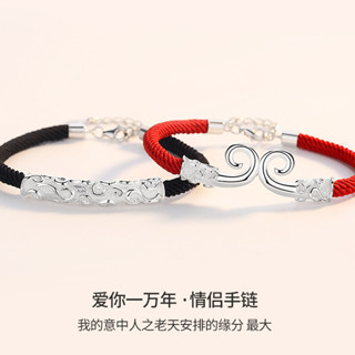 【銀樓現貨】純銀999緊箍咒情侶手鍊學生異地戀禮物男女款金箍棒手環黑紅一對情侶手繩
