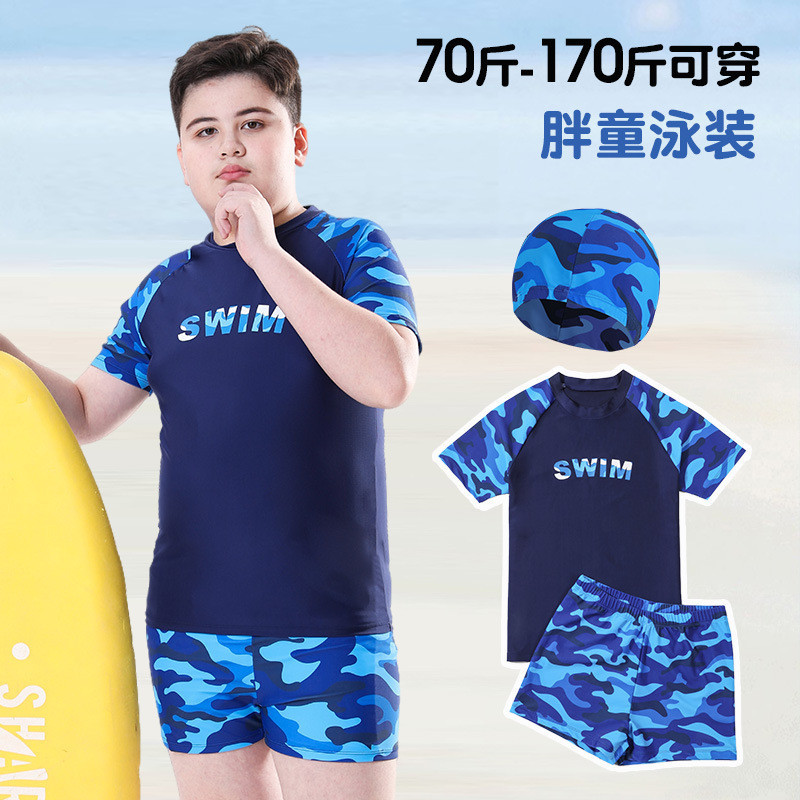 兒童泳衣 男童迷彩 兒童泳裝 夏季速乾 中大童分體 兩件試泳衣 加大加肥 胖兒童 寬鬆泳衣