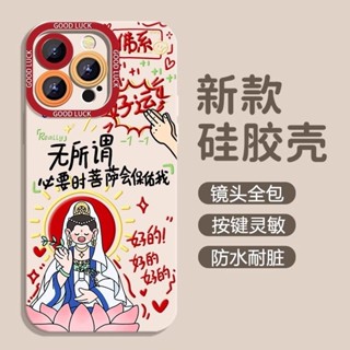 菩薩觀音 蘋果手機殼 iphone 15 pro max case cute iphone 14 pro max cas