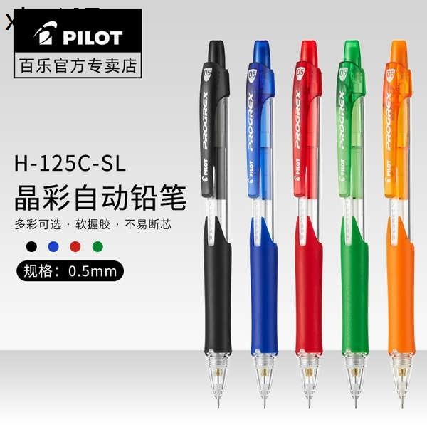 熱賣. 日本PILOT百樂自動鉛筆H-125C-SL透明彩色不斷鉛0.5mm/0.7mm軟握不斷芯環保型兒童小學生書寫繪