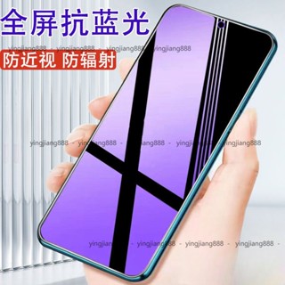 紅米 Note 13 Pro 5G 抗藍光玻璃貼 note13 pro 4G 護眼螢幕保護貼 玻璃保護貼 高畫質 防爆防刮