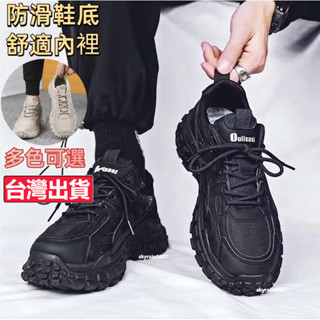 臺灣出貨🔥男鞋 休閒鞋 運動鞋男 黑色鞋子 老爹鞋 跑步鞋 男生鞋子 厚底鞋 休閒男鞋 增高鞋 韓版男鞋 勞保鞋